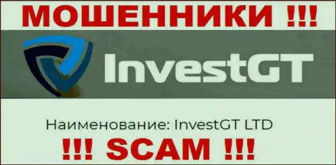 Юр лицо конторы ИнвестГТ ЛТД - это InvestGT LTD