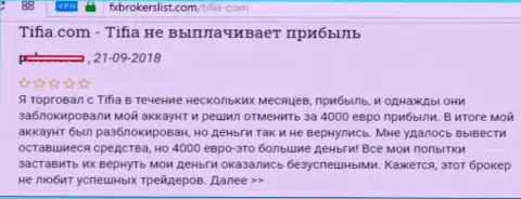 Тифия высказывания - это МОШЕННИКИ !!! Не стесняясь сливающие своих валютных трейдеров в пределах Российской Федерации