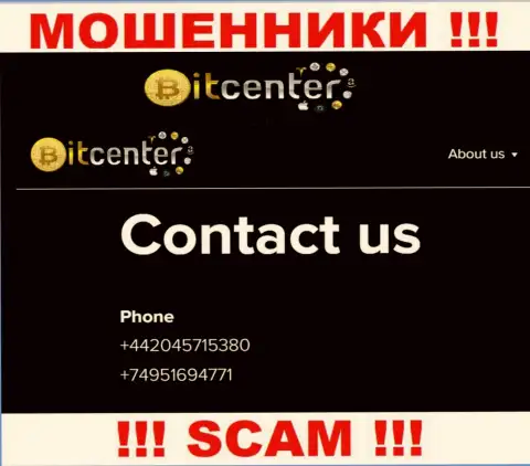 Для раскручивания доверчивых людей на деньги, мошенники Bit Center имеют не один телефонный номер