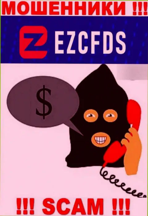 EZCFDS опасные интернет разводилы, не поднимайте трубку - кинут на деньги