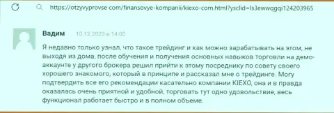 Высказывание валютного трейдера дилера Киехо Ком о условиях для совершения торговых сделок предложенное на web-сервисе otzyvyprovse com