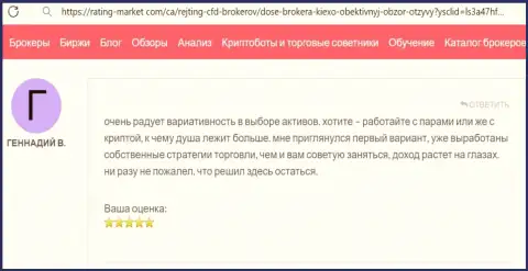 Брокерская организация KIEXO LLC предлагает большой перечень торговых инструментов, про это идет речь в отзыве на информационном ресурсе рейтинг-маркет ком