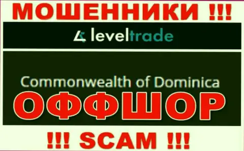 Отсиживаются internet мошенники Левел Трейд в оффшорной зоне  - Dominika, будьте очень бдительны !!!