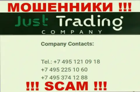Будьте крайне внимательны, аферисты из конторы Just Trading Company звонят клиентам с разных номеров телефонов