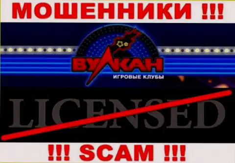 Взаимодействие с internet-мошенниками Casino Vulkan не принесет дохода, у данных кидал даже нет лицензионного документа
