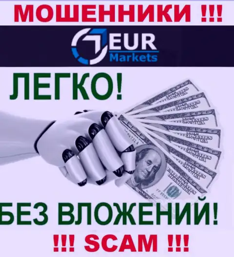 Не думайте, что с брокером EURMarkets Com можно приумножить депозиты - Вас обманывают !