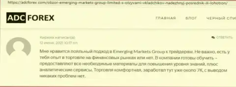 Интернет-портал adcforex com представил информацию об дилинговой компании Emerging Markets