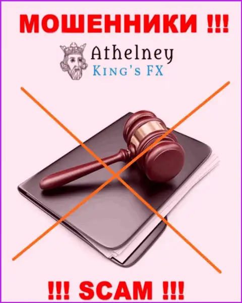 Athelney FX - это стопудовые воры, прокручивают свои делишки без лицензии на осуществление деятельности и регулирующего органа