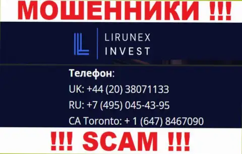 С какого номера телефона Вас станут обманывать трезвонщики из организации Лирунекс Инвест неведомо, будьте осторожны