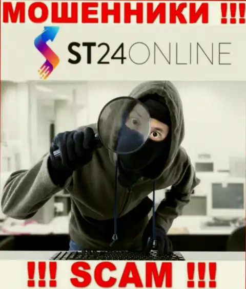 Вы на мушке internet-мошенников из конторы ST24Online Com, ОСТОРОЖНЕЕ