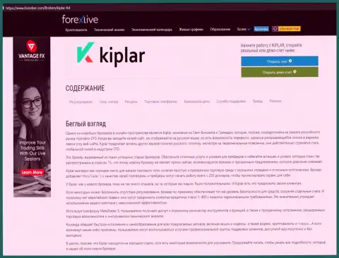 Выводы и материалы о ФОРЕКС брокере Kiplar на сайте форекслайф ком