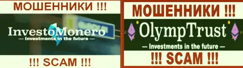 Логотипы организаций Investo Monero Com и OlympTrust