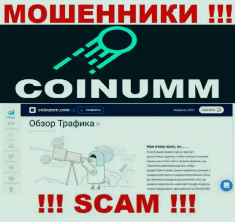 Инфы об мошенниках Coinumm Com на интернет-ресурсе СимиларВеб НЕТ