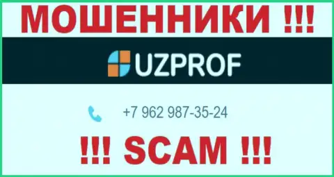 Вас очень легко смогут развести на деньги интернет-мошенники из компании УзПроф Ком, будьте крайне бдительны звонят с различных номеров телефонов