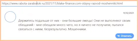 Blake Finance - это мошенники, которые сделают все, чтобы похитить Ваши депозиты (отзыв реального клиента)