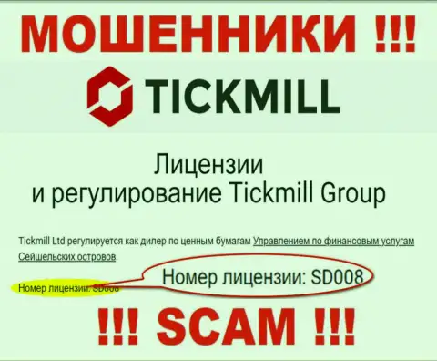 Разводилы Tickmill Group успешно оставляют без средств своих клиентов, хотя и предоставляют свою лицензию на web-ресурсе