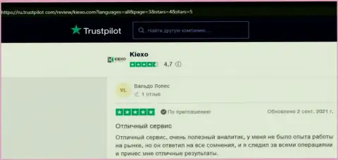 Высказывания посетителей интернета о форекс брокерской компании KIEXO на сайте Трастпилот Ком