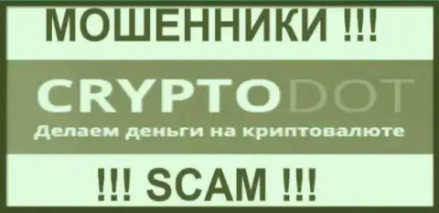 CryptoDOT - это МОШЕННИКИ ! SCAM !