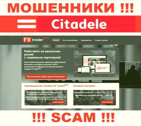Информационный сервис мошеннической конторы Citadele - Citadele lv
