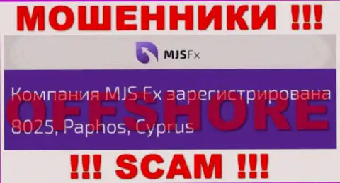 Будьте бдительны интернет-аферисты MJS FX расположились в офшоре на территории - Cyprus