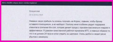 Процесс торгов в ФОРЕКС ДЦ ЛБЛВ Ру