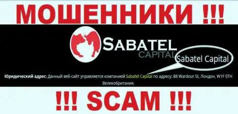 Ворюги Sabatel Capital пишут, что именно Сабател Капитал руководит их лохотронным проектом