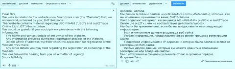 Юристы, которые трудятся на жуликов из Финам Ру присылают запросы web-хостеру насчет того, кто владеет интернет-сервисом с честными отзывами об данных мошенниках