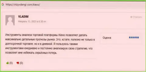 Продукты для анализа финансового рынка торгового терминала для трейдинга дилингового центра KIEXO представлены в отзыве клиента на сайте ОтзывДеньги Ком