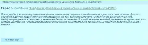 Очередная публикация об организации AcademyBusiness Ru на информационном портале Ревокон Ру