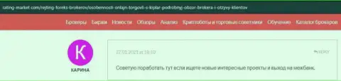 Отзывы валютных игроков о ФОРЕКС брокерской компании Kiplar на веб-сервисе rating-market com