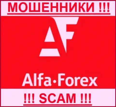 Alfa Forex - это МОШЕННИКИ ! Финансовые активы не отдают обратно !