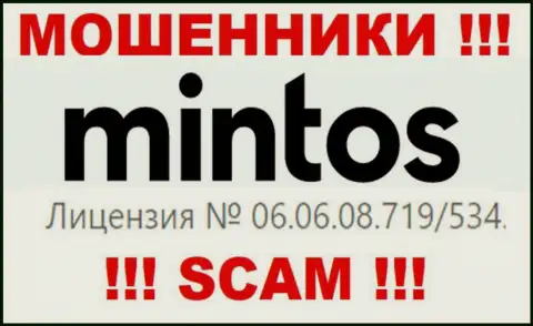 Представленная лицензия на интернет-портале Mintos Com, не мешает им присваивать вклады клиентов - это РАЗВОДИЛЫ !!!