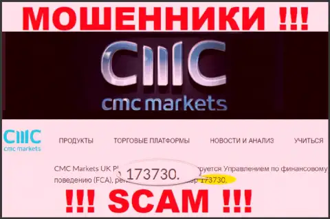 На веб-сайте мошенников CMC Markets хоть и показана их лицензия, однако они все равно МАХИНАТОРЫ