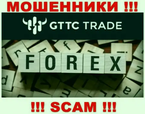 GT TC Trade это махинаторы, их работа - FOREX, нацелена на присваивание денежных вложений наивных клиентов