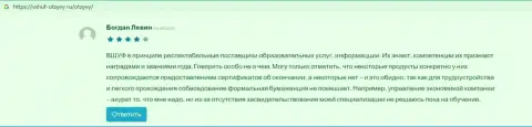 Сайт Vshuf-Otzyvy Ru опубликовал данные об образовательном заведении VSHUF Ru