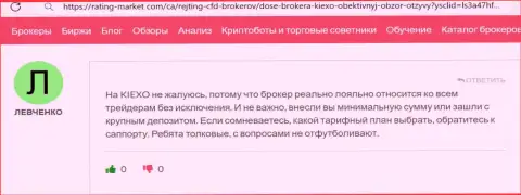 Отдел службы техподдержки дилера Киехо действительно помогает, отзыв валютного игрока на сайте rating market com