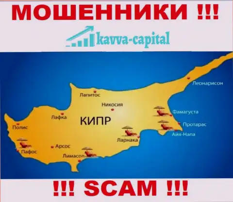 Kavva Capital расположились на территории - Cyprus, остерегайтесь совместной работы с ними