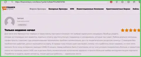 Коммент о конкретной услуге отдела технической поддержки брокерской организации Киехо Ком, перепечатанный нами с веб-сайта financeotzyvy com