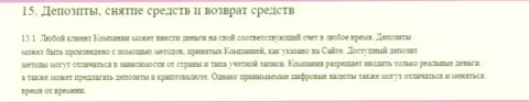 Требования ввода и возврата денежных средств в дилинговой организации KIEXO