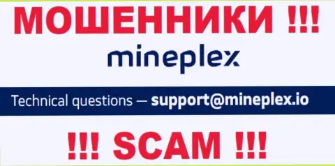 Mine Plex - это ОБМАНЩИКИ !!! Этот e-mail приведен на их официальном сайте