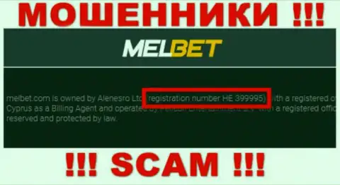 Номер регистрации Мел Бет - HE 399995 от слива вложенных денег не спасет