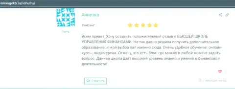 Честные отзывы об обучающей фирме VSHUF Ru на информационном портале Минингекб Ру
