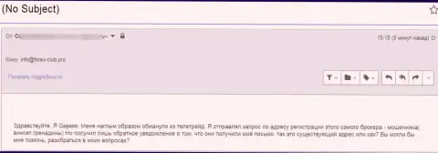 TeleTrade Ru (Центр Биржевых Технологий) наглые аферисты, слившие достаточно много биржевых трейдеров