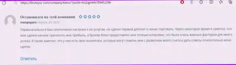 Менеджеры компании Kiexo Com реально оказывают содействие валютным трейдерам - отзыв с сайта ФинОтзывы Ком