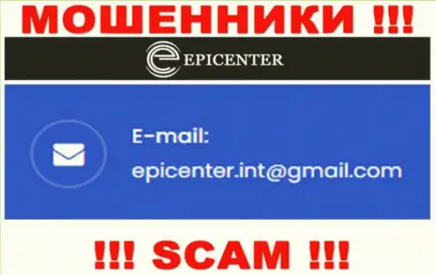 НЕ СТОИТ связываться с разводилами Epicenter-Int Com, даже через их е-мейл