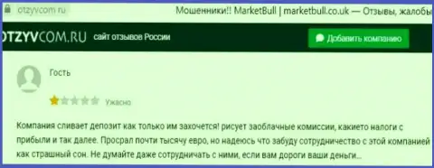 В компании MarketBull Co Uk разводят наивных клиентов на денежные средства, а после все их присваивают (отзыв)