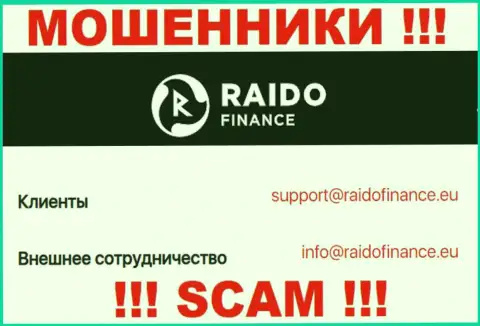 Электронный адрес мошенников RaidoFinance Eu, инфа с официального сайта