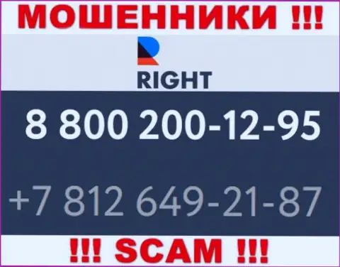 Помните, что internet жулики из конторы RG Ht звонят жертвам с различных номеров телефонов