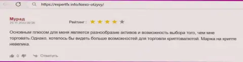 Ещё один пост о финансовых инструментах для совершения торговых сделок дилера Киехо Ком, на этот раз с сервиса ExpertFx Info