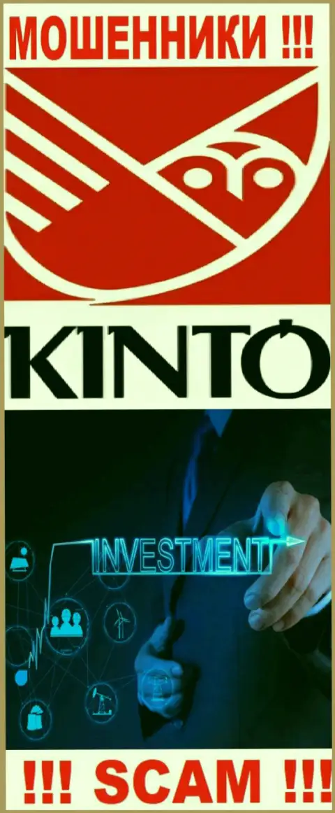 Kinto Com - это internet мошенники, их деятельность - Инвестиции, нацелена на прикарманивание денежных вкладов клиентов